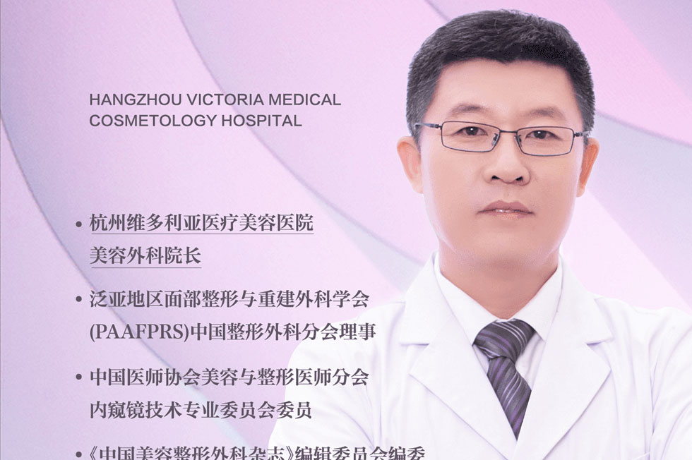 美咖说③ 杭州维多利亚刘中策：医美医生那些事儿