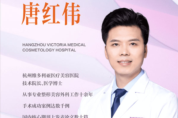 美咖说⑥ 医学博士唐红伟：成就医美的正能量