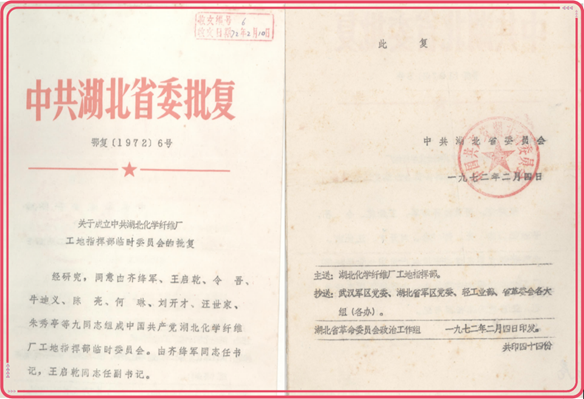 中共尊龙凯时科技股份有限公司委员会3.png