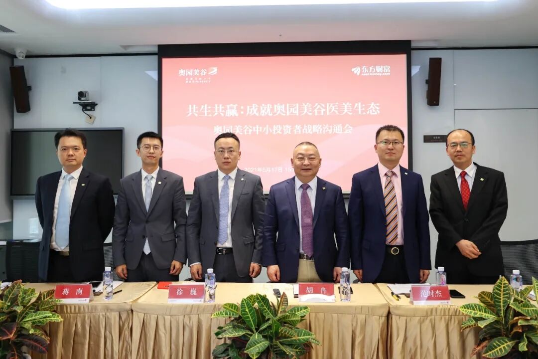 尊龙凯时中小投资者战略沟通会举行3.jpg