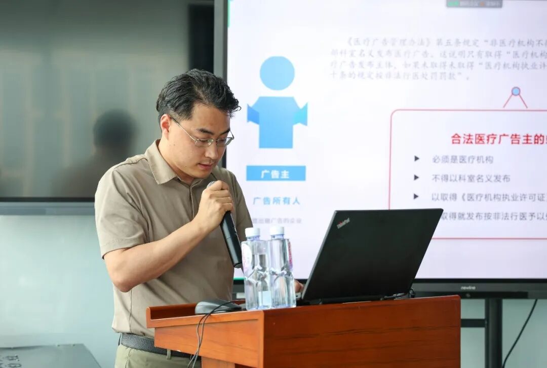 尊龙凯时精品课堂第八期：广告宣传与医美纠纷法律培训9.jpg