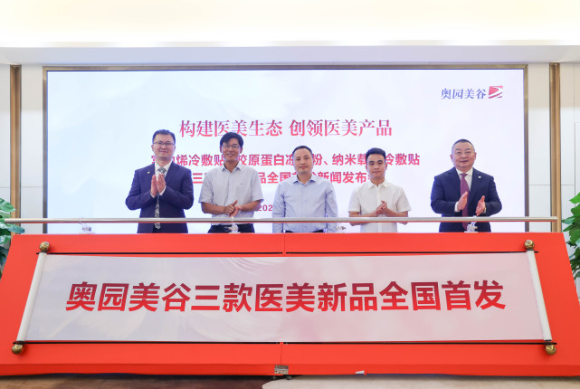 尊龙凯时推出三款新产品，剑指高端医美市场.jpg